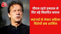 Imran Khan's controversial statements as Prime Minister