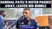 IPL 2022: Harshal Patel leaves team’s bio-bubble after sister passes away | Oneindia News