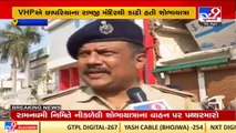 Stone pelting on Ram Navami procession, police takes control of the situation _ Sabarkantha _ TV9