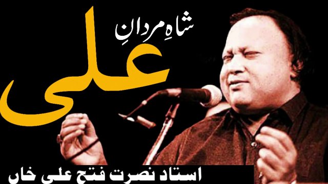Shah e mardan ali By Ustad Nusrat Fateh Ali Khan #NFAK