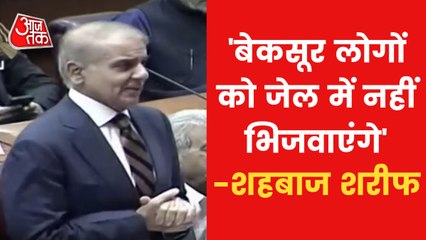 Pakistan New PM Shehbaz Sharif said, will no longer...!