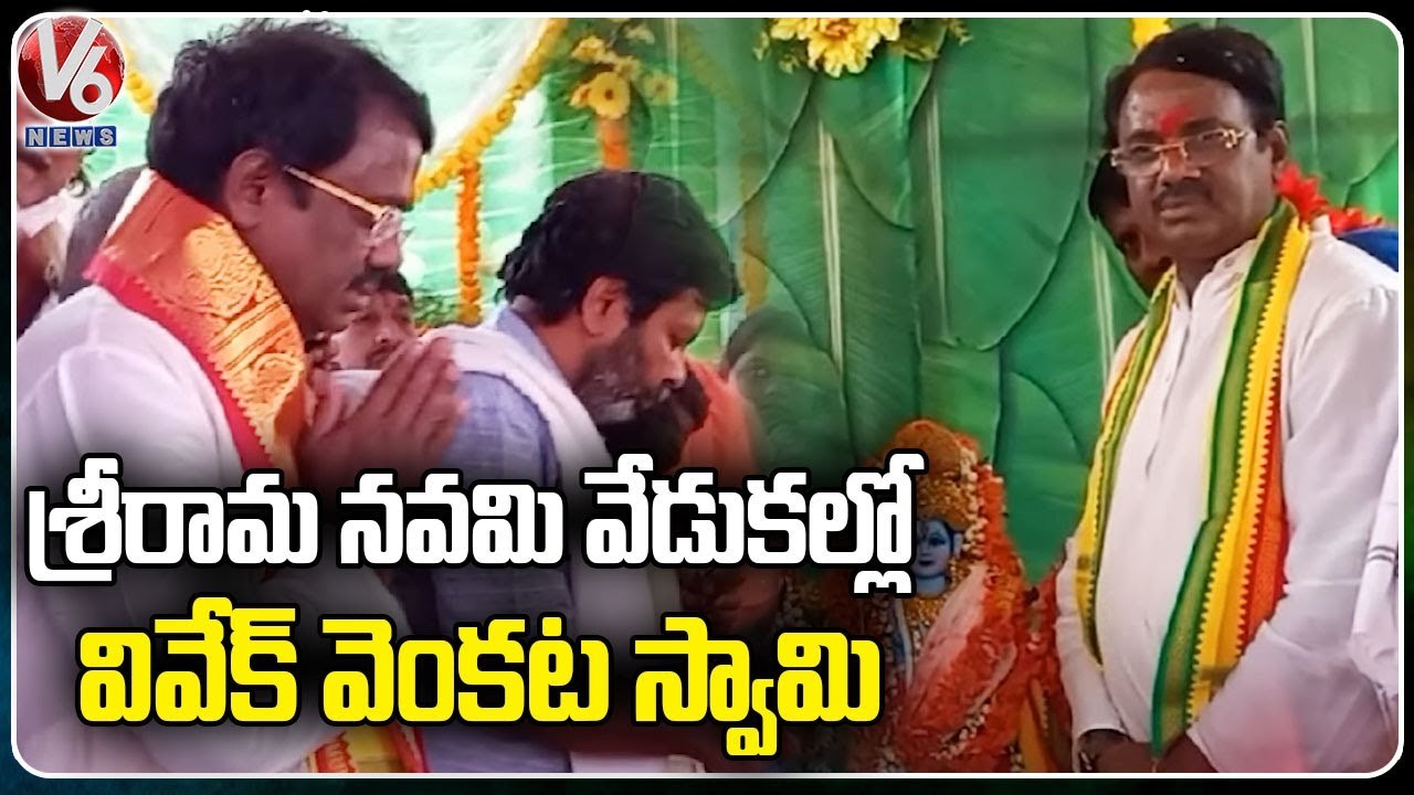 BJP Senior Leader Vivek Venkata Swamy Participated In Sri Rama Navami Celebrations , Mancherial | V6