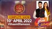 Shaam-e-Ramazan | Ashfaque Ishaque Satti and Amna Khtaana | 10th April 2022 | ARY News