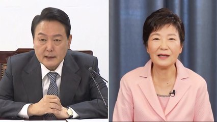 尹 당선인, 12일 대구에서 박근혜 전 대통령 예방 / YTN