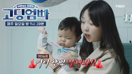 [고딩엄빠] '어디 한번 잘해봐!' 하랑맘 민아의 가출선언?