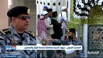 فيديو قائد القوة الخاصة في المسجد النبوي العقيد متعب البدراني خدمات أمنية وتنظيمية متكاملة في المسجد_النبوي لخدمة الزوار والمصلين والحفاظ على سلام