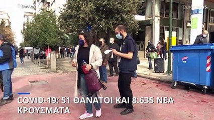 Ελλάδα - COVID-19: 51 νεκροί, 8.635 κρούσματα