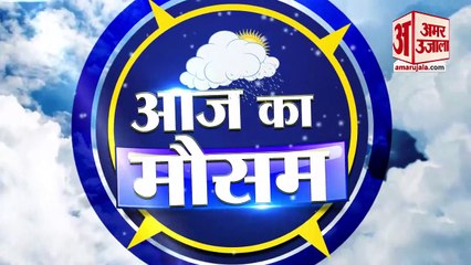 Weather Report 11 April क्या है आपके यहां के मौसम का हाल, देखिए अपडेट