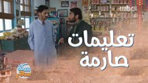 تعليمات صارمة من راجو تغير أحوال الأشقاء الثلاثة!