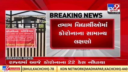 GNLU records 16 new coronavirus cases, 100% testing completed in university _ Gandhinagar _ TV9News