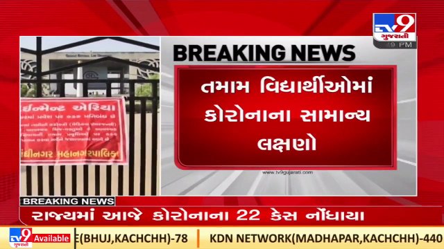 GNLU records 16 new coronavirus cases, 100% testing completed in university _ Gandhinagar _ TV9News