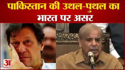 पाकिस्तान में अविश्वास प्रस्ताव के जरिए पहली बार प्रधानमंत्री को पद से हटाया | Pakistan | Imran Khan