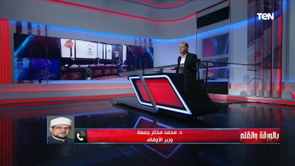 " لتحقيق المقاصد الشرعية" وزير الأوقاف يكشف كواليس قرار وقف الحج على نفقة الدولة
