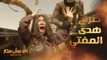 رامز موفي ستار | الحلقة 9 | صراخ شديد لـ هدى المفتي في كوبري رامز موفي ستار