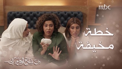 من شارع الهرم إلى | خطة مخيفة ضد زوجات عيال عبلة 