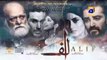 ALIF Drama Episode 02 - 12th OCT 2019 | Hamza Ali Abbasi, Sajal Ali