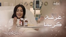 عبلة تتخذ قرار مهم بعد ما شافت غرفة كريما بالمستشفى