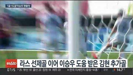 골 터지면 춤은 덤…이승우 활약에 수원FC 활짝