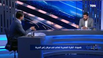 سمير كمونة في البريمو للحديث عن رحيل كيروش عن تدريب الفراعنة وخسارة الأهلي من المصري