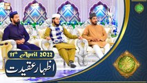 Rehmat e Sehr | Shan e Ramazan | Izhar e Aqeedat | 11th April 2022 | ARY Qtv