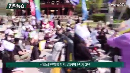 [자막뉴스] 낙태죄 헌법불합치 3년…"안전한 임신 중지" 촉구