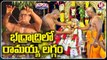 Sri Seetharamula Kalyanam Grandly Celebrated In Bhadradri Temple _  V6 Weekend Teenmaar