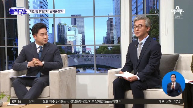 8억→26억 된 서울 아파트…원희룡, 알고도 판 이유?