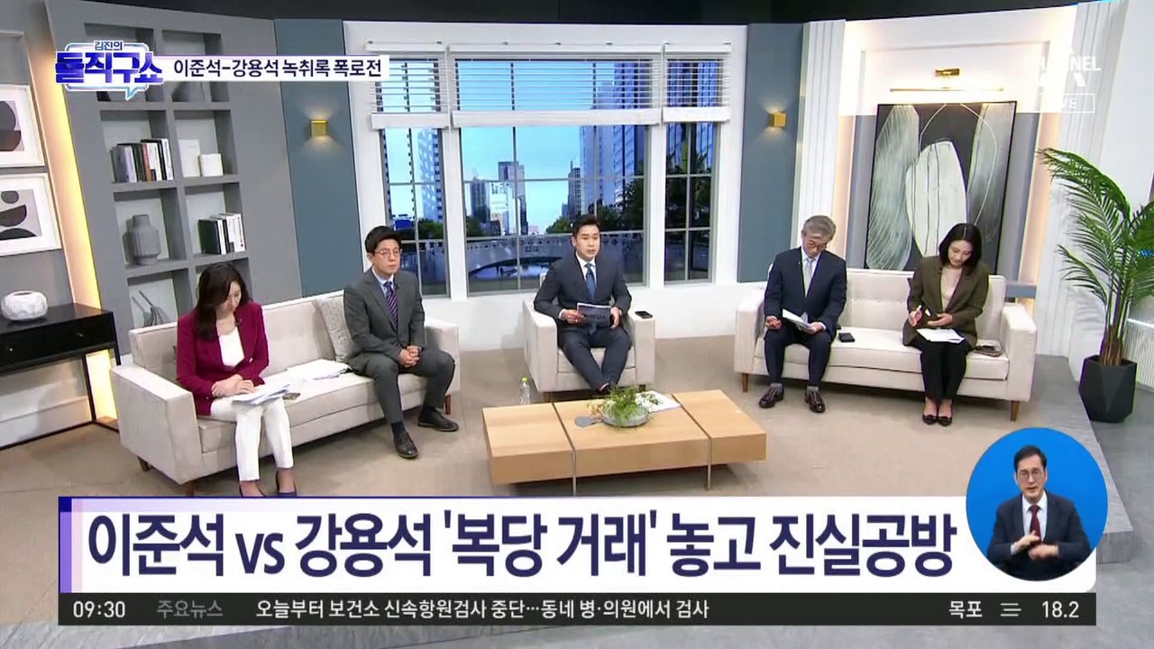 [핫플]이준석 vs 강용석 ‘복당 거래’ 놓고 진실공방
