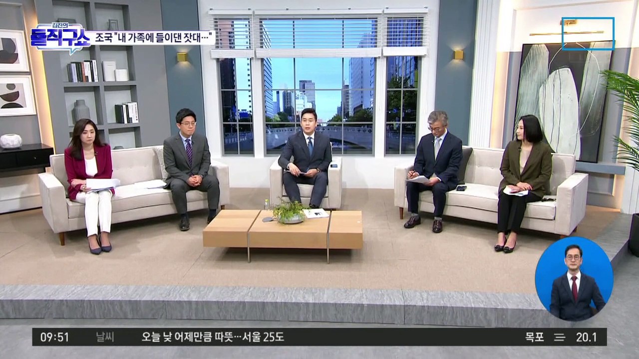 [핫플]조민 잇단 입학 취소에 쓰러진 정경심…조국 ‘분노’