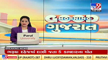 下载视频: Death toll rises to 5 in blast at chemical factory in Dahej; search continues _Bharuch _Gujarat _TV9