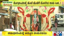 Ram Navami Celebrated Grandly In Several Places Of Bengaluru