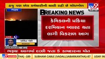 Major Fire broke out at a chemical factory in Dahej ,firefighting operations underway _Bharuch _TV9