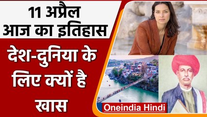 11 April History: आज ही के दिन हुई थी अंतरराष्ट्रीय श्रम संगठन की स्थापना | वनइंडिया हिंदी