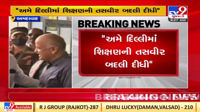 Delhi's Dy. CM Manish Sisodiya to review Gujarat education model in Bhavnagar govt. school _TV9News