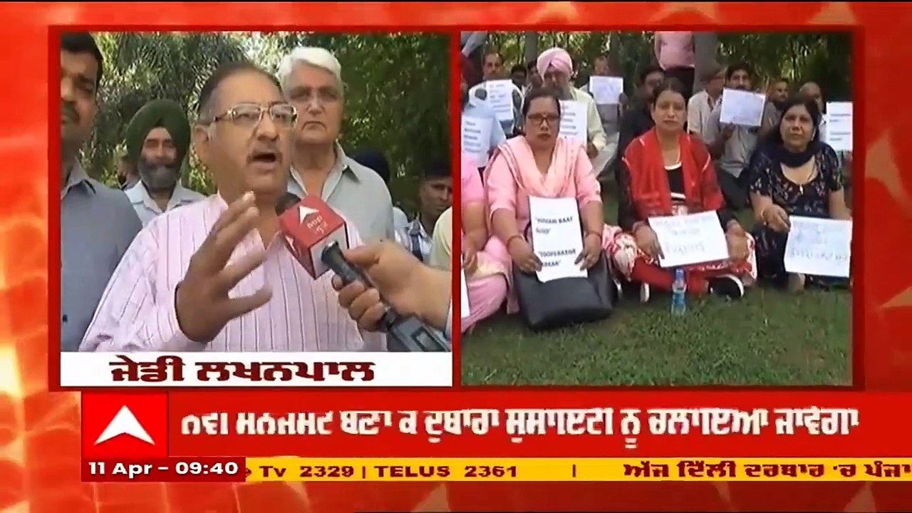 ਆਦਰਸ਼ ਕ੍ਰੇ਼ਡਿਟ ਕੋਪਰੇਟਿਵ ਸੁਸਾਇਟੀ ਦੇ ਨਿਵੇਸ਼ਕਾਂ ਨੇ ਸਰਕਾਰ ਨੂੰ ਕੀ ਲਾਈ ਗੁਹਾਰ ? ਕਿਉਂ ਹੋ ਰਹੇ ਨਿਵੇਸ਼ਕ ਖੱਜਲ-ਖੁਆਰ ?