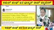 Bhaskar Rao Bats For Bengaluru Police Commissioner Kamal Pant