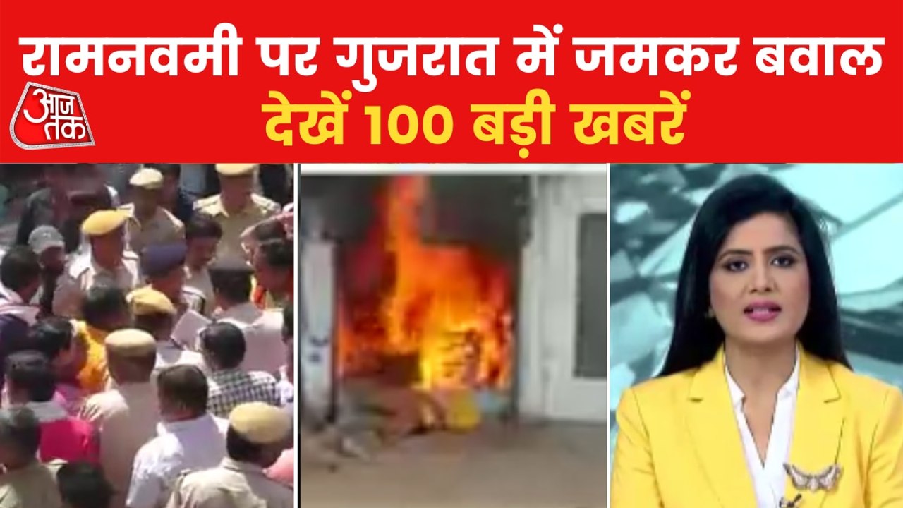 100 News: Ram Navami protest erupted in Gujarat...