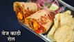 Quick Veg Kathi Roll Recipe In Hindi | वेज काठी रोल | Best Veg Wrap | Tiffin Recipes | Chef Kapil