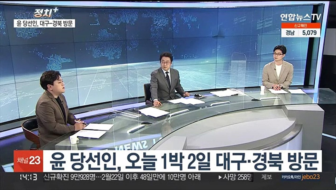 [정치+] 첫 내각 인선 발표…"보은 인사" vs "공정한 인사"