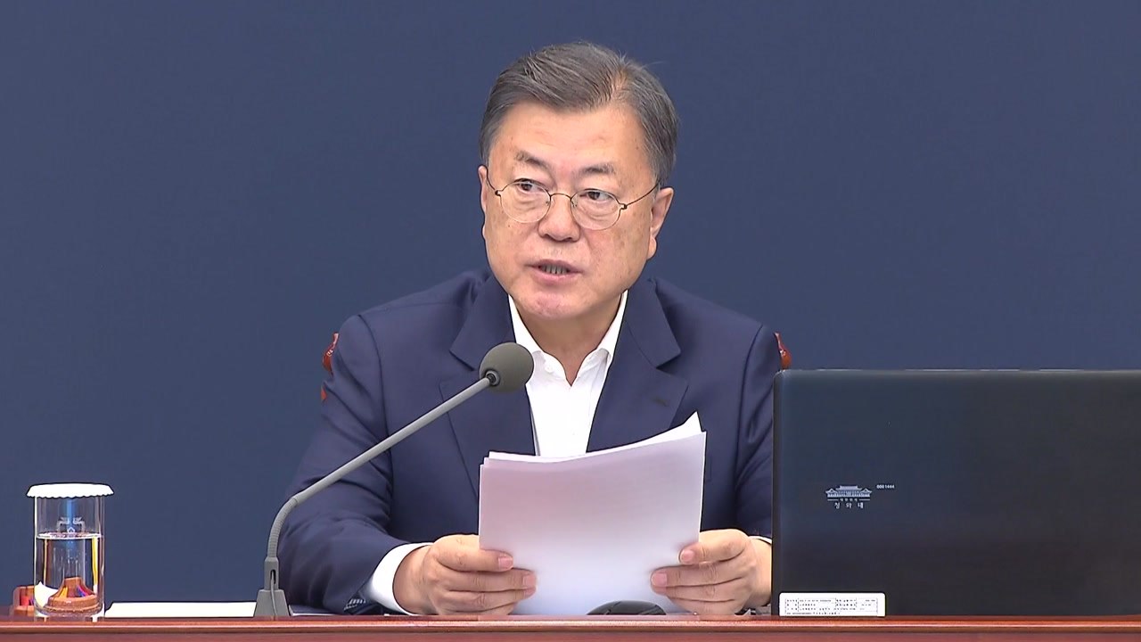 [속보] 文 "부동산 시장 불안 조짐...전반적 규제 완화 신중해야" / YTN
