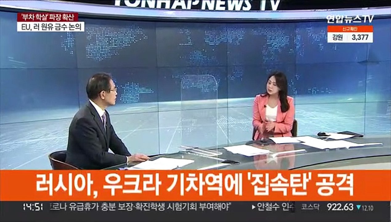[이슈현장] 젤렌스키 우크라이나 대통령, 국회서 화상연설
