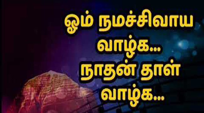 MONDAY SHIVAN TAMIL DEVOTIONAL SONGS | Sivan Bhakti Padalgal | Lord Sivan Tamil Devotional Songs