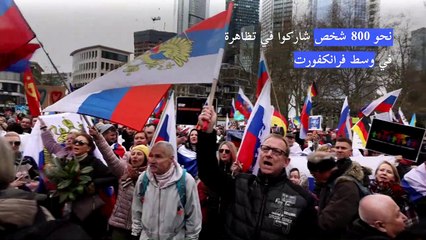تظاهرات مؤيدة للروس في ألمانيا