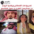 هند القحطاني تهاجم سمول كابتشينو