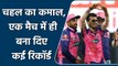 IPL 2022: चहल ने पूरे किए 150 विकेट, दूसरे सबसे तेज गेंदबाज,दिग्गज़ो को छोड़ा पीछे | वनइंडिया हिंदी