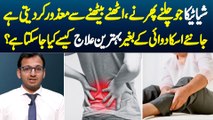 Sciatica Jo Chalne Phirne Uthne Baithne Se Mazoor Kar Deti Hai? Without Medicine Ilaj Kese Hota Hai?