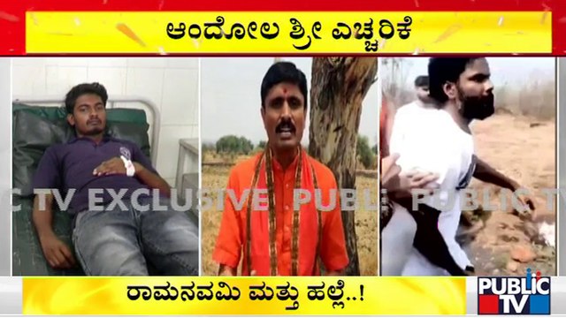 Siddalinga Swamiji's Reaction About 'Assault On ABVP Students' In Kalaburagi Central University