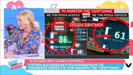 'Εξαλλη η Καινούργιου! Σηκώθηκε από την καρέκλα και φώναζε: «Θα το κάνω μόνη μου» (video)