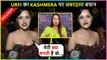 Urfi Javed's DHAMAKEDAR Reaction On Controversy With Kashmera Shah | Exclusive