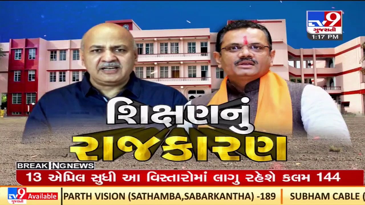 Buildings dilapidated, toilets dirty & filthy_ Manish Sisodia reviews govt schools in Bhavnagar_ TV9